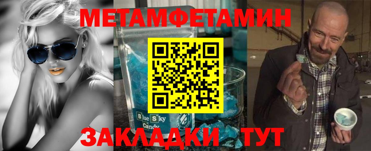 АМФ 98%  Амфетамин  Большой Камень  Вход с VPN 