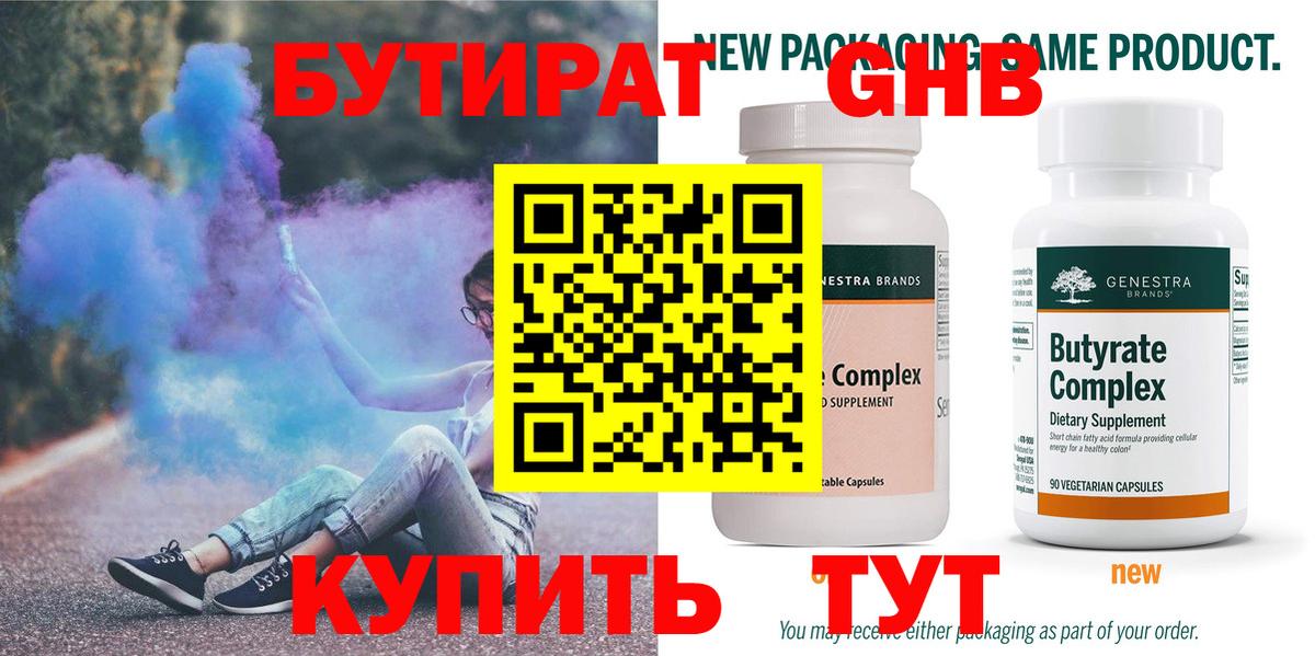 Большой Камень  БУТИРАТ BDO  Вход с VPN 