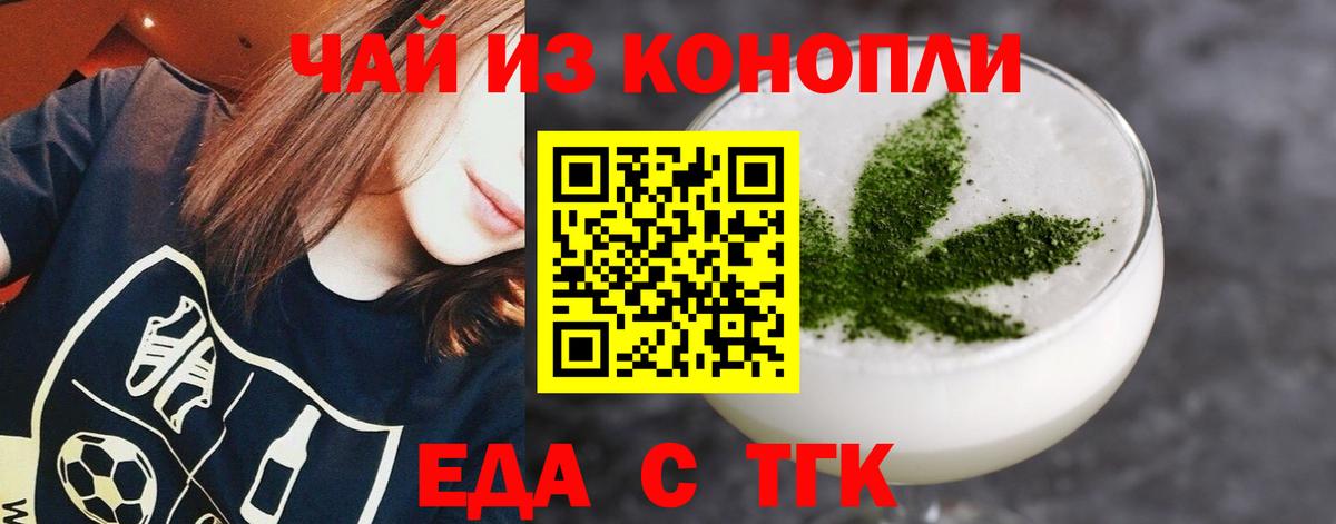 Большой Камень  Печенье с ТГК марихуана  Вход с VPN 