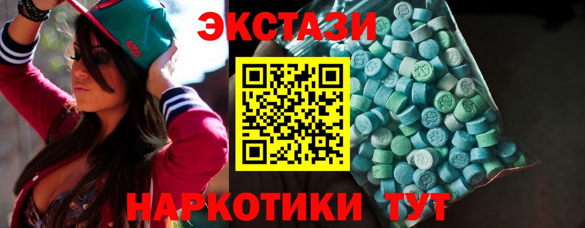 Ecstasy MDMA  Вход с VPN  Большой Камень  Ecstasy  Экстази диски 