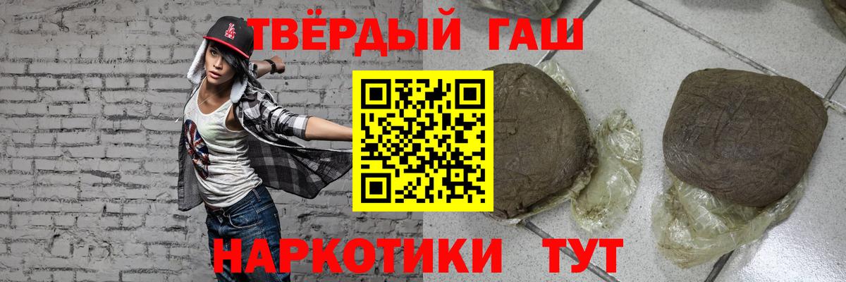 Гашиш индика сатива  ГАШИШ Premium  Большой Камень  Вход с VPN 