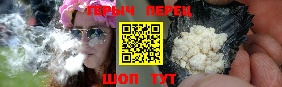 ГЕРОИН белый Большой Камень