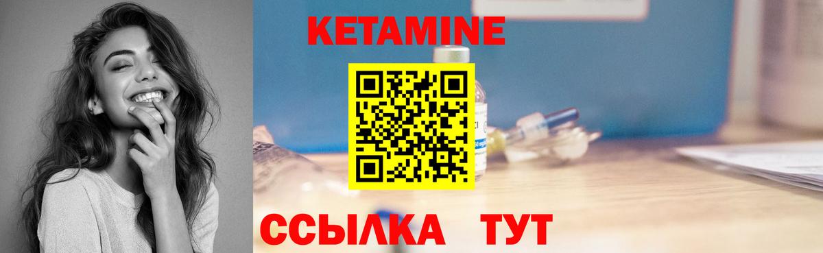КЕТАМИН ketamine  Кетамин VHQ  KRAKEN маркетплейс  Большой Камень  Вход с VPN 
