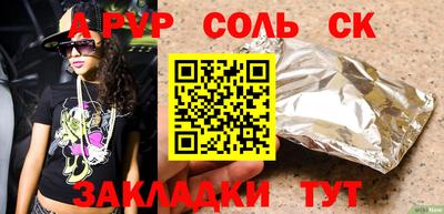 мяу мяу кристалл Апрелевка