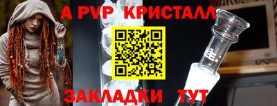 мяу мяу кристалл Апрелевка