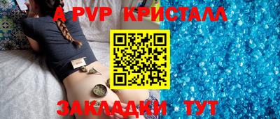мяу мяу кристалл Апрелевка
