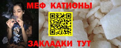 мяу мяу кристалл Апрелевка