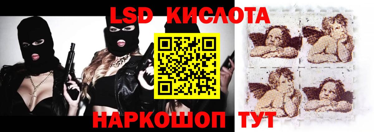 LSD-25 экстази кислота Большой Камень