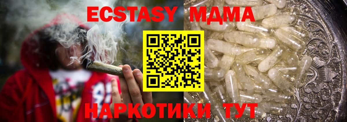 МДМА crystal  MDMA  МДМА кристаллы  Большой Камень  Вход с VPN 