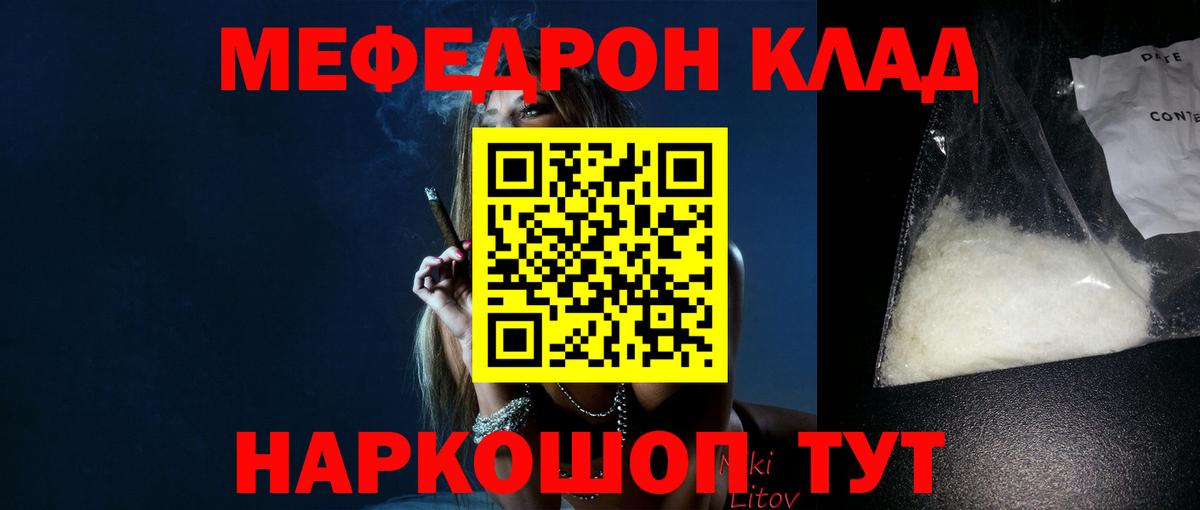 Мефедрон  Большой Камень