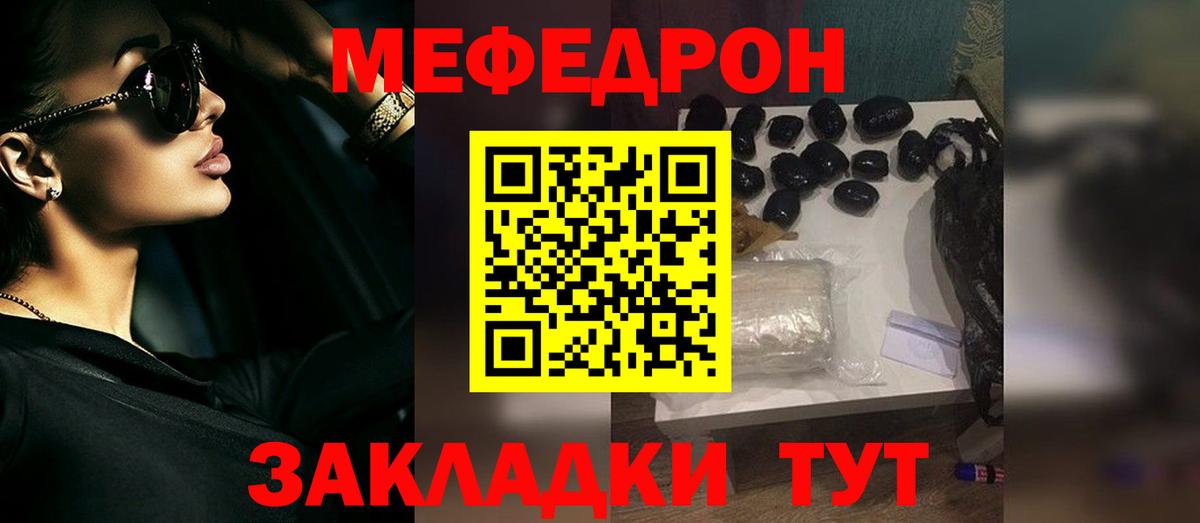 Мефедрон мяу мяу  Вход с VPN  Меф  Большой Камень  МЯУ-МЯУ VHQ 