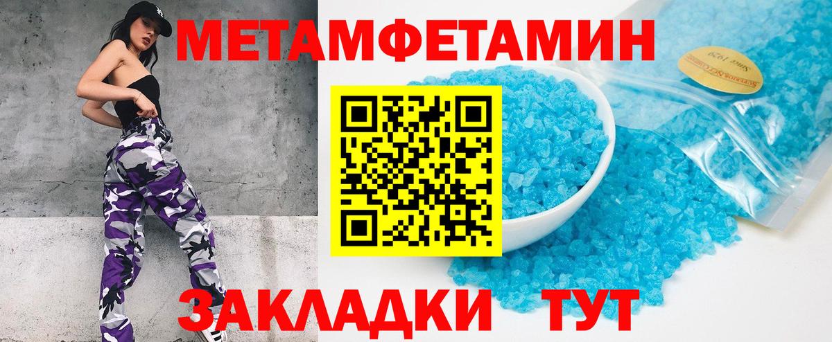 Метамфетамин кристалл  Метамфетамин  Метамфетамин кристалл  Большой Камень  Вход с VPN 