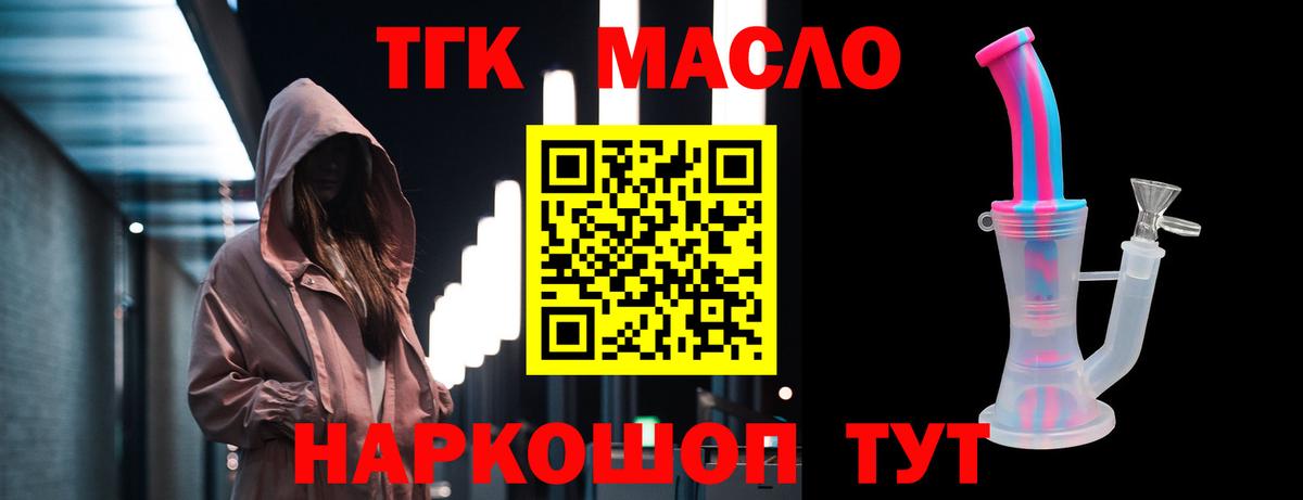 Дистиллят ТГК вейп с тгк Большой Камень