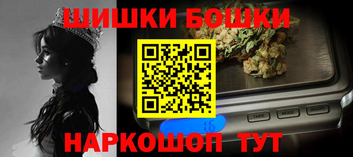 Шишки марихуана White Widow  Вход с VPN  Конопля план  Большой Камень 